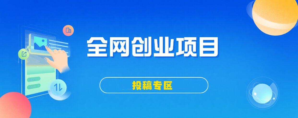 免费投稿专区，先看要求在投稿！！！-斗宗资源网